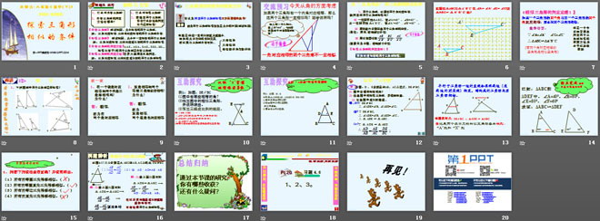 图片[2]-《探索三角形相似的条件》相似图形PPT课件5-第一PPT