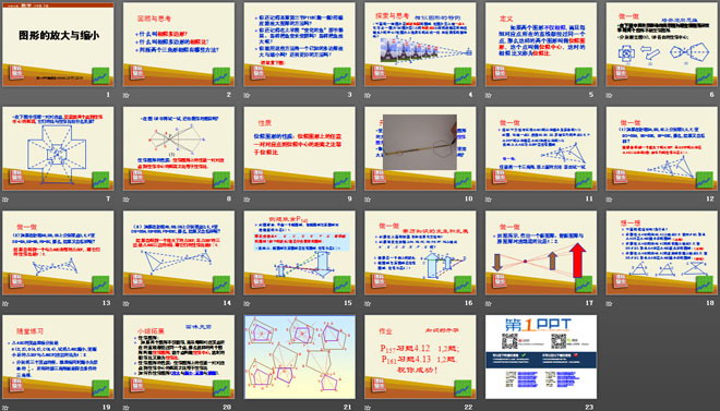 图片[2]-《图形的放大与缩小》相似图形PPT课件2-第一PPT