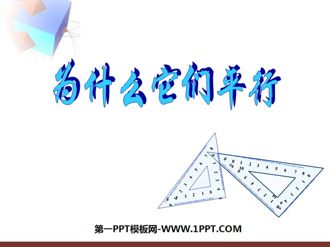 图片[1]-证明-第一PPT