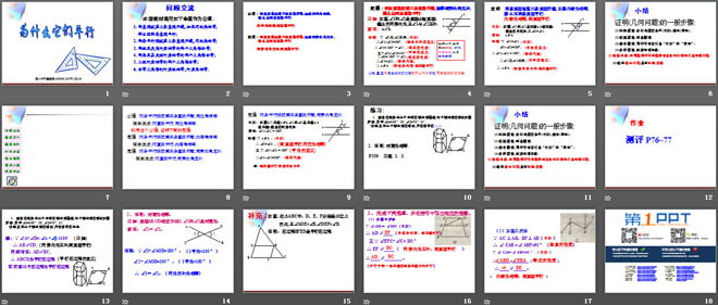 图片[2]-证明-第一PPT