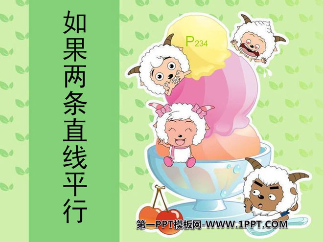 图片[1]-《如果两条直线平行》证明PPT课件-第一PPT
