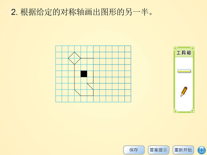 图片[1]-《做一做》图形与几何Flash动画课件11-第一PPT