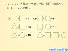 《做一做》综合与实践Flash动画课件2-第一PPT