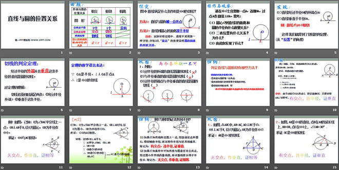 图片[2]-直线与圆的位置关系-第一PPT