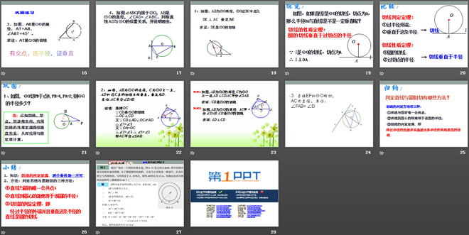 图片[3]-直线与圆的位置关系-第一PPT