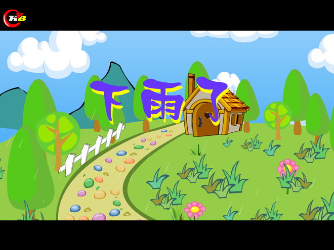图片[1]-《下雨了》比一比Flash动画课件-第一PPT