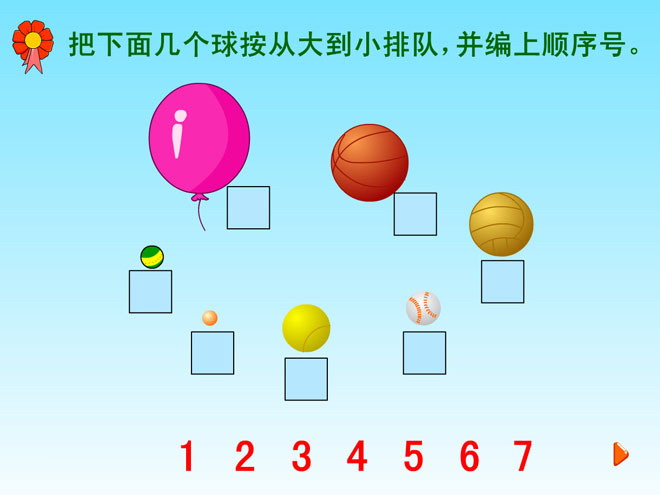 图片[1]-《排队编号》10以内数的认识Flash动画课件-第一PPT