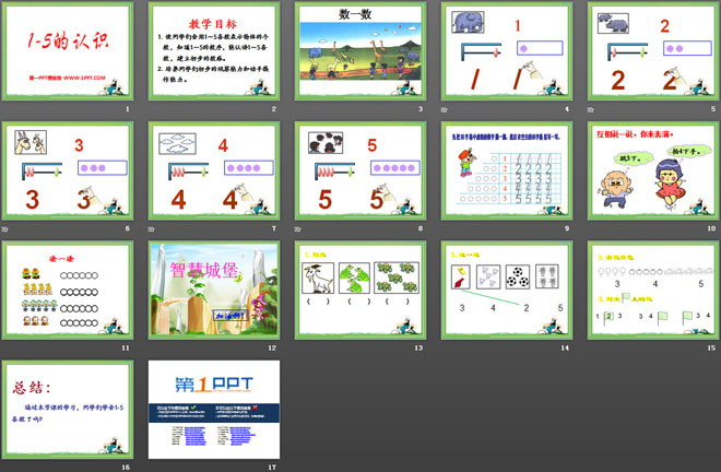 图片[2]-《1-5的认识》10以内数的认识PPT课件-第一PPT