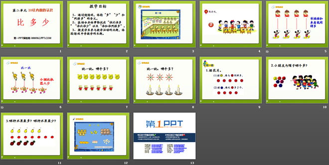 图片[2]-《比多少》10以内数的认识PPT课件-第一PPT