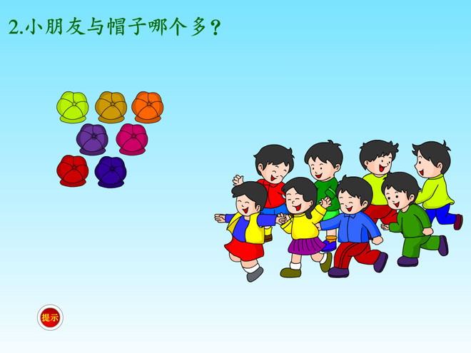 图片[1]-《哪个多?》10以内数的认识Flash动画课件-第一PPT