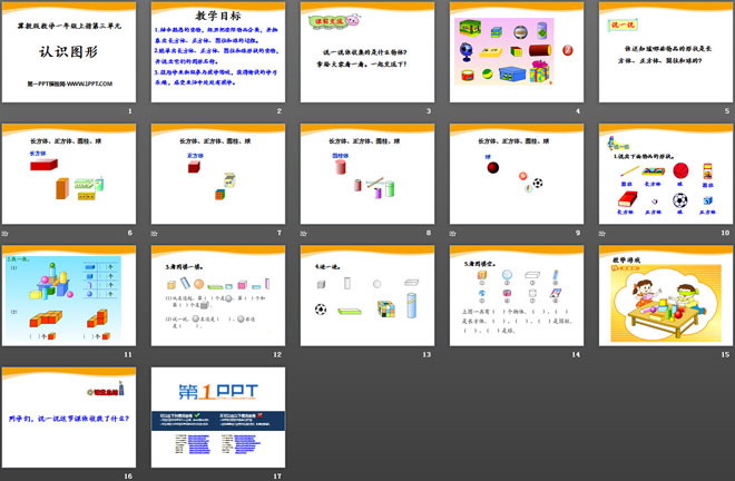 图片[2]-《认识图形》PPT课件10-第一PPT