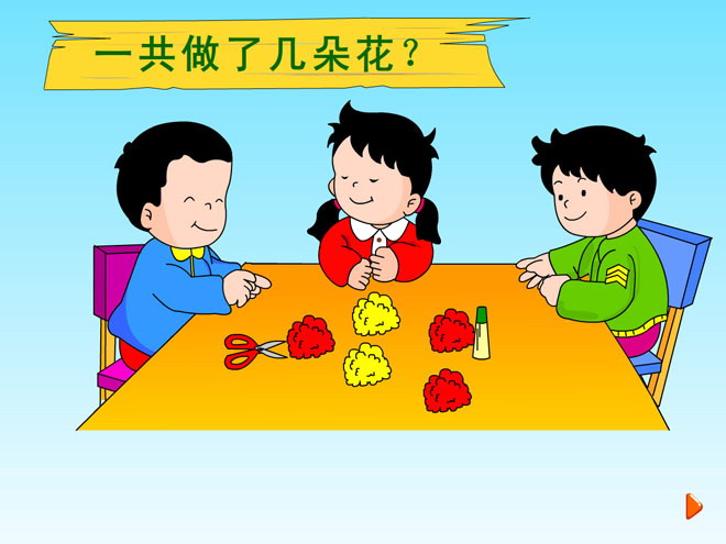 图片[1]-《一共做了几朵花》10以内的加法和减法Flash动画课件-第一PPT