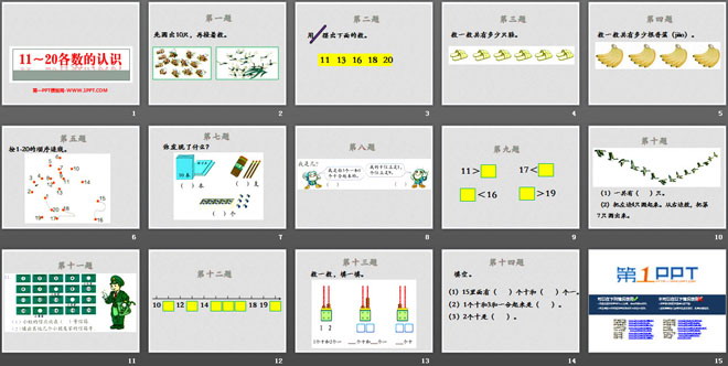 图片[2]-《11-20各数的认识》PPT课件3-第一PPT