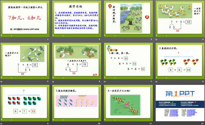 图片[2]-《7加几、6加几》20以内的加法PPT课件-第一PPT