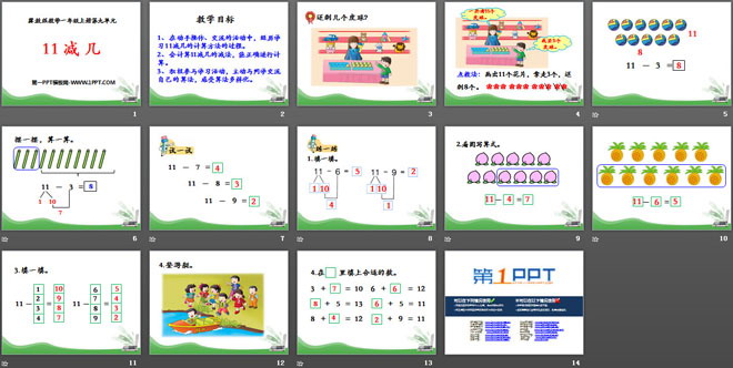 图片[2]-《11减几》20以内的减法PPT课件-第一PPT