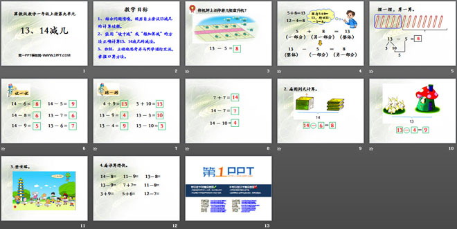 图片[2]-《13、14减几》20以内的减法PPT课件-第一PPT