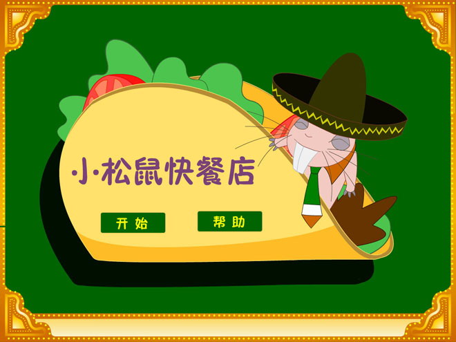 图片[1]-《加减混合运算》Flash动画课件2-第一PPT
