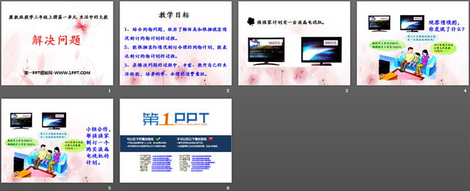 图片[2]-《解决问题》生活中的大数PPT课件-第一PPT