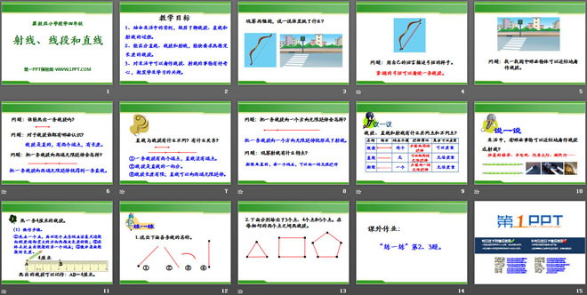 图片[2]-《射线、线段和直线》线和角PPT课件-第一PPT