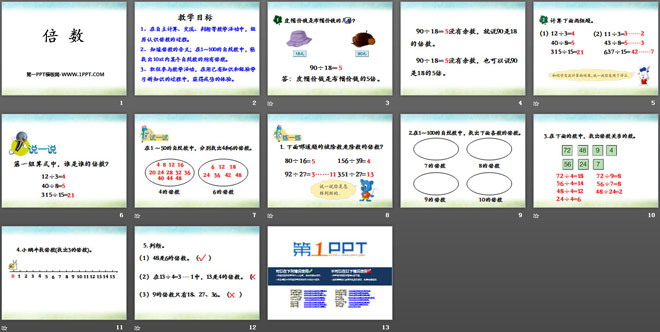 图片[2]-《倍数》倍数和因数PPT课件-第一PPT