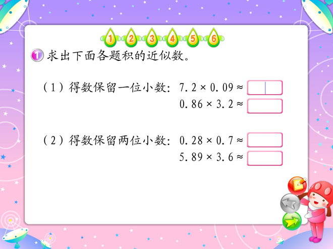 图片[1]-《积的近似值》小数乘法Flash动画课件-第一PPT