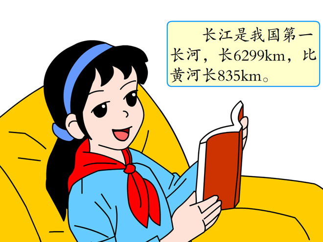 图片[1]-《列方程解决实际问题》方程Flash动画课件2-第一PPT