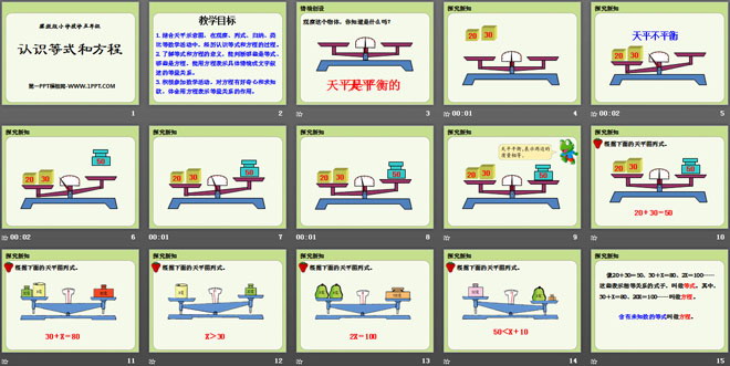 图片[2]-《认识等式和方程》方程PPT课件-第一PPT