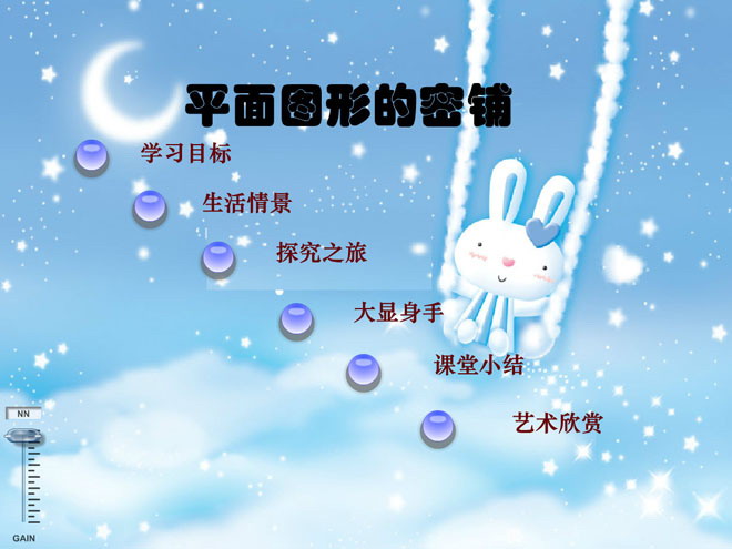 图片[1]-平面图形的密铺-第一PPT