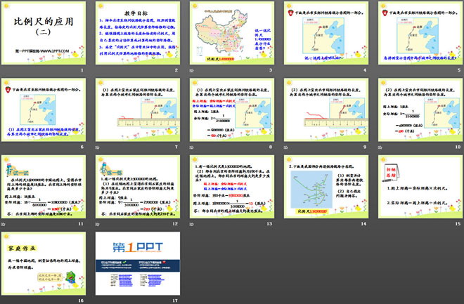 图片[2]-《比例尺的应用》比例尺PPT课件2-第一PPT