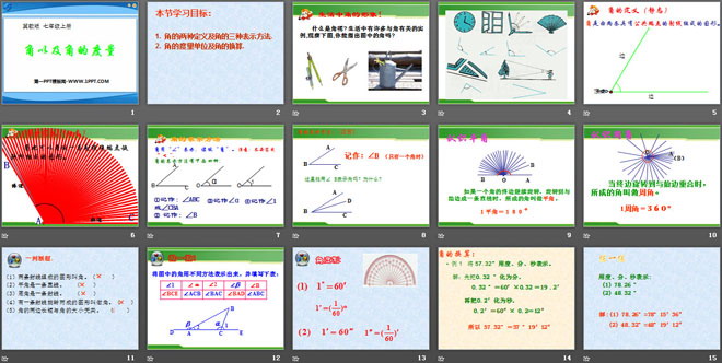 图片[2]-《角以及角的度量》PPT课件-第一PPT