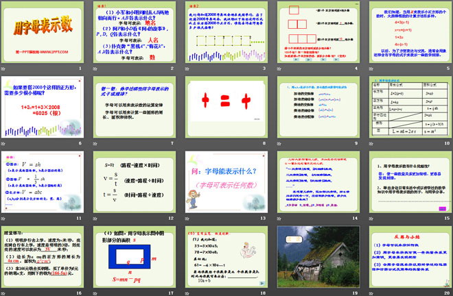图片[2]-《用字母表示数》PPT课件6-第一PPT