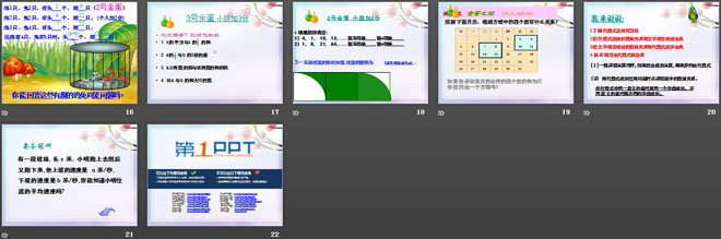 图片[3]-《代数式》PPT课件4-第一PPT