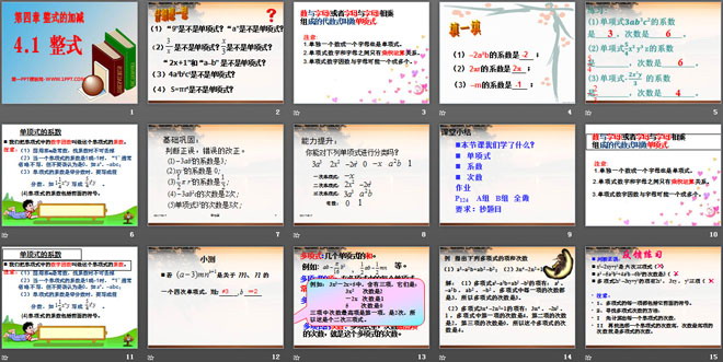 图片[2]-《整式》PPT课件-第一PPT