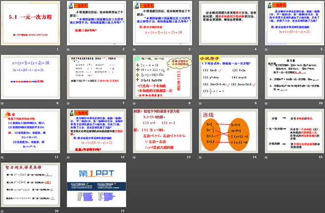 图片[2]-《一元一次方程》PPT课件6-第一PPT