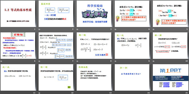 图片[2]-《等式的基本性质》PPT课件5-第一PPT