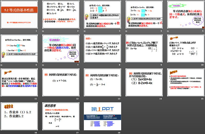 图片[2]-《等式的基本性质》PPT课件7-第一PPT