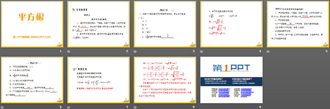 图片[2]-《平方根》PPT课件5-第一PPT