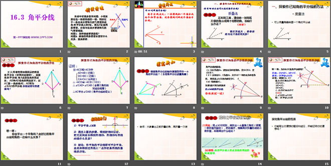 图片[2]-《角平分线》PPT课件3-第一PPT