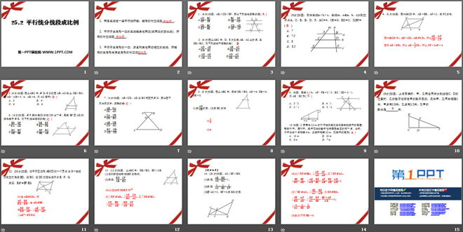 图片[2]-《平行线分线段成比例》PPT课件-第一PPT