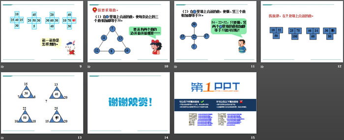 图片[3]-《探索乐园》PPT-第一PPT