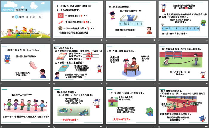 图片[2]-《毫米和千米》PPT-第一PPT