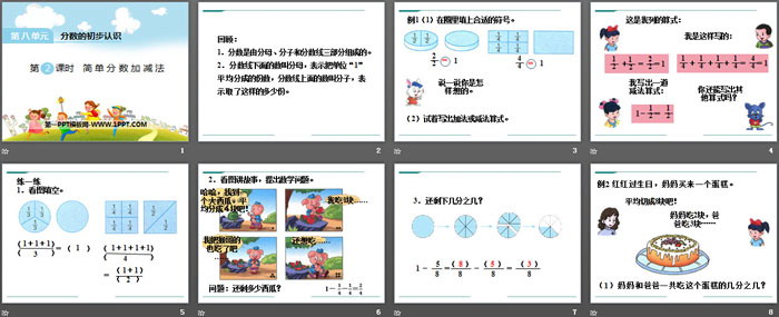 图片[2]-《简单分数加减法》PPT-第一PPT