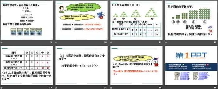 图片[3]-《探索乐园》PPT课件下载-第一PPT
