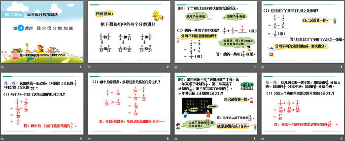 图片[2]-《异分母分数加减》PPT-第一PPT