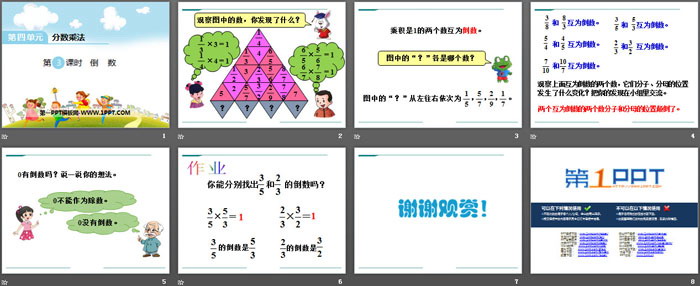 图片[2]-《倒数》PPT-第一PPT
