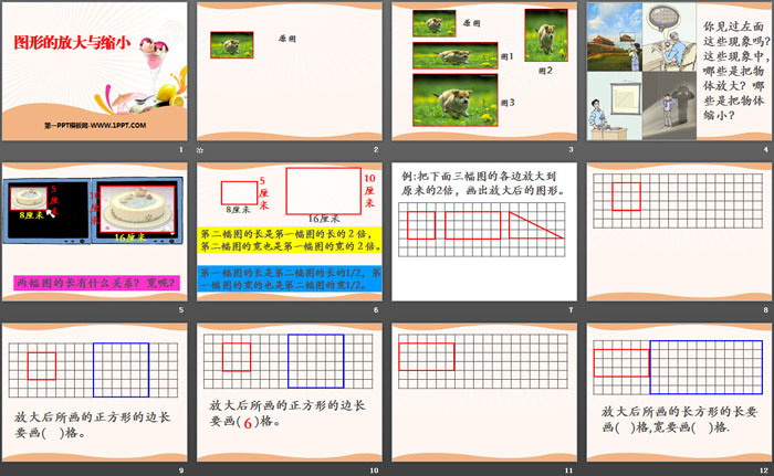 图片[2]-《图形的放大和缩小》PPT-第一PPT