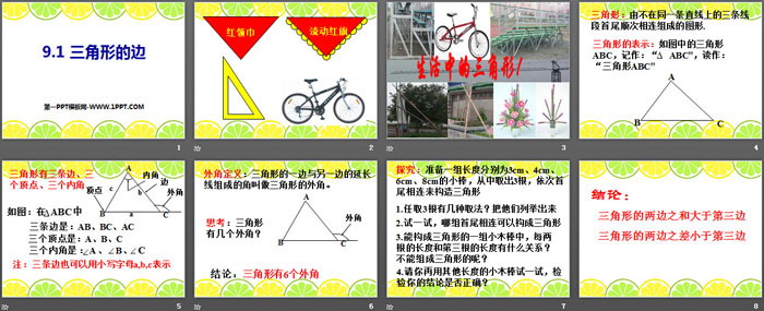 图片[2]-《三角形的边》PPT课件-第一PPT