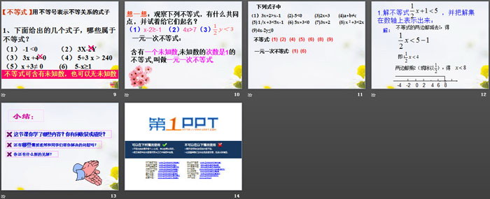 图片[3]-《解一元一次不等式》PPT课件-第一PPT