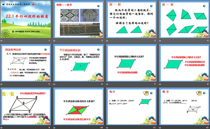 图片[2]-《平行四边形的性质》PPT下载-第一PPT