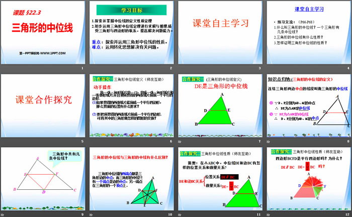图片[2]-《三角形的中位线》PPT下载-第一PPT